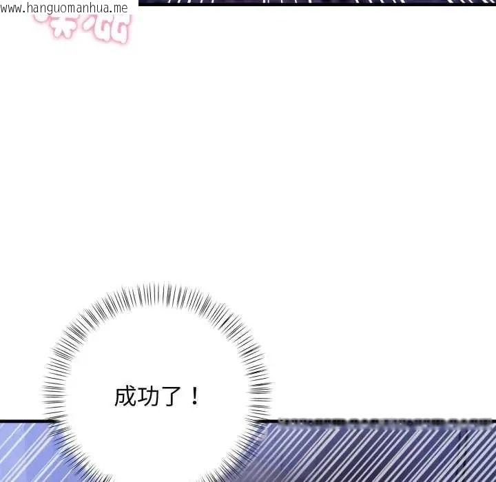 韩国漫画美女咨商师的夜间诊疗室韩漫_美女咨商师的夜间诊疗室-第10话在线免费阅读-韩国漫画-第49张图片
