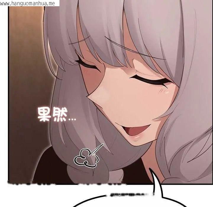 韩国漫画迷雾深处的诱惑/XX地下城韩漫_迷雾深处的诱惑/XX地下城-第39话在线免费阅读-韩国漫画-第87张图片