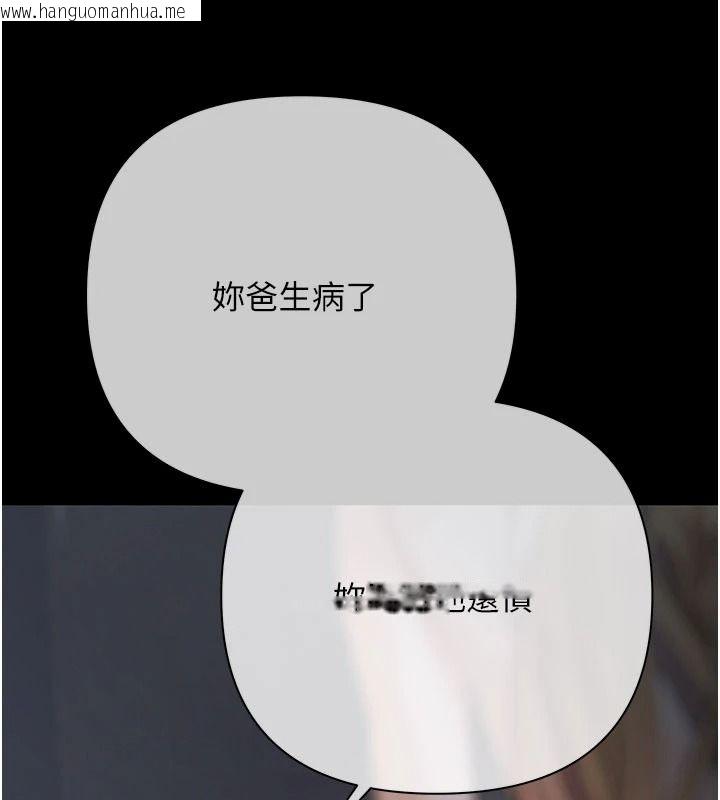 韩国漫画欲债韩漫_欲债-第26话-在公共场所公然猥亵在线免费阅读-韩国漫画-第12张图片