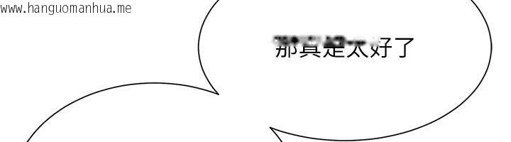 韩国漫画砲友满屋韩漫_砲友满屋-第19话-餐桌下的情欲流动在线免费阅读-韩国漫画-第69张图片