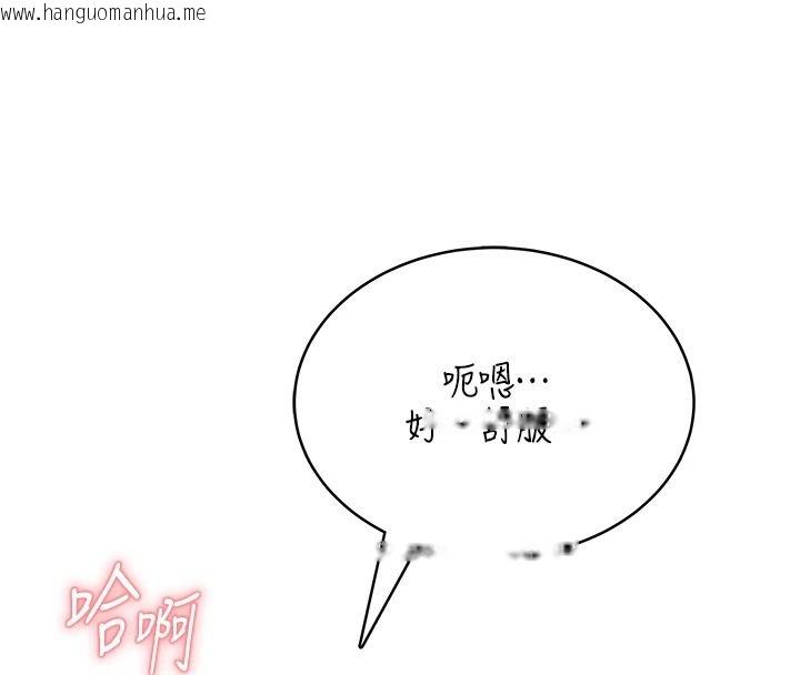 韩国漫画欲望入门课韩漫_欲望入门课-第2话-我真的跟人「约」了在线免费阅读-韩国漫画-第106张图片