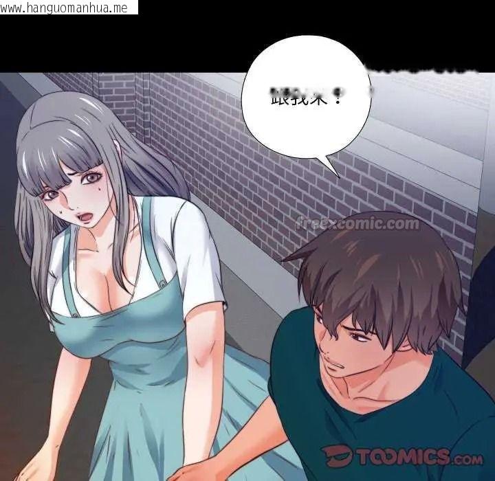 韩国漫画无法上色的关系/爱上弟子韩漫_无法上色的关系/爱上弟子-第42话在线免费阅读-韩国漫画-第90张图片