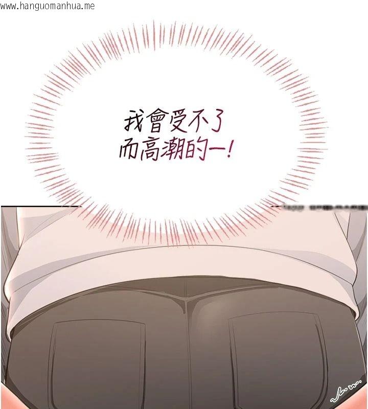 韩国漫画欲望入门课韩漫_欲望入门课-第6话-按摩床上被指奸在线免费阅读-韩国漫画-第153张图片