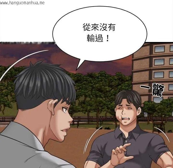 韩国漫画她们的夜晚属于我/与人妻有个秘密韩漫_她们的夜晚属于我/与人妻有个秘密-第58话在线免费阅读-韩国漫画-第73张图片