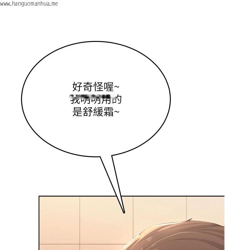 韩国漫画欲望入门课韩漫_欲望入门课-第6话-按摩床上被指奸在线免费阅读-韩国漫画-第112张图片