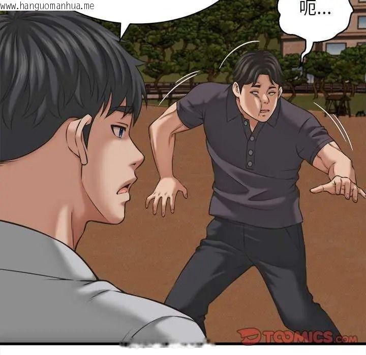 韩国漫画她们的夜晚属于我/与人妻有个秘密韩漫_她们的夜晚属于我/与人妻有个秘密-第58话在线免费阅读-韩国漫画-第69张图片