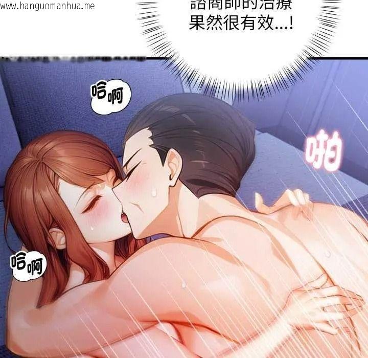 韩国漫画美女咨商师的夜间诊疗室韩漫_美女咨商师的夜间诊疗室-第10话在线免费阅读-韩国漫画-第52张图片