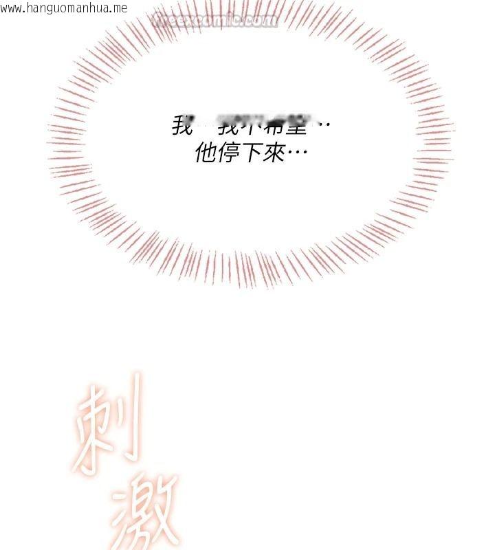 韩国漫画欲望入门课韩漫_欲望入门课-第3话-被陌生葛格吃掉处女鲍在线免费阅读-韩国漫画-第45张图片