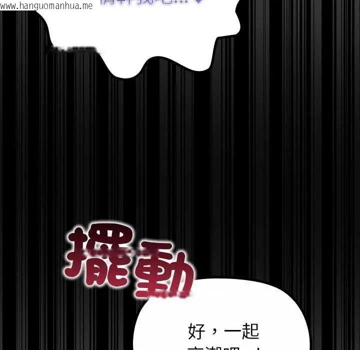 韩国漫画迷雾深处的诱惑/XX地下城韩漫_迷雾深处的诱惑/XX地下城-第39话在线免费阅读-韩国漫画-第161张图片