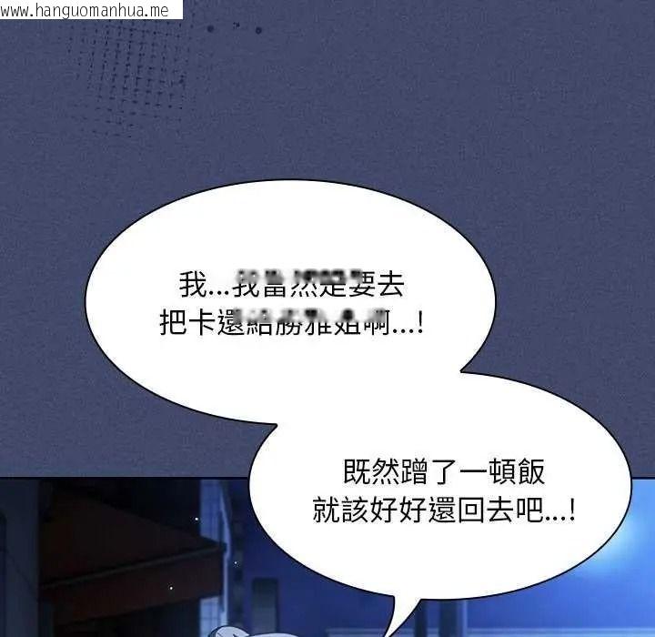 韩国漫画神圣陷阱/中了传教士的美人计韩漫_神圣陷阱/中了传教士的美人计-第53话在线免费阅读-韩国漫画-第72张图片