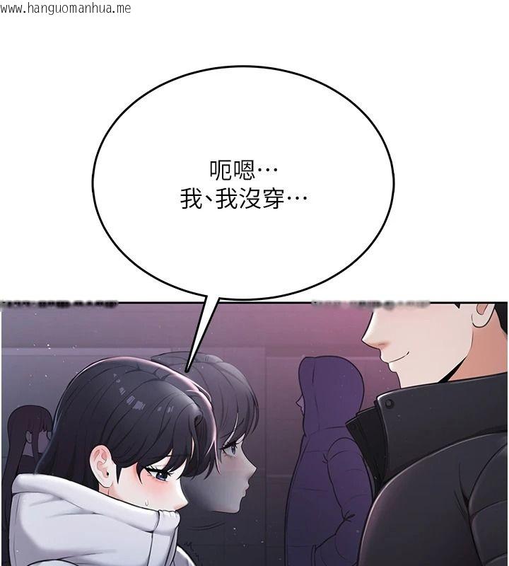 韩国漫画欲望入门课韩漫_欲望入门课-第2话-我真的跟人「约」了在线免费阅读-韩国漫画-第20张图片
