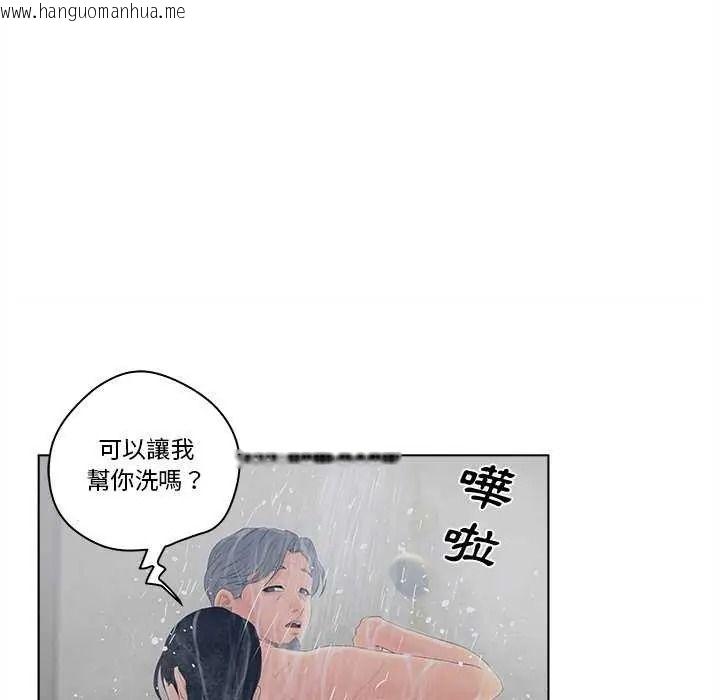 韩国漫画意外的秘密交易韩漫_意外的秘密交易-第9话在线免费阅读-韩国漫画-第76张图片