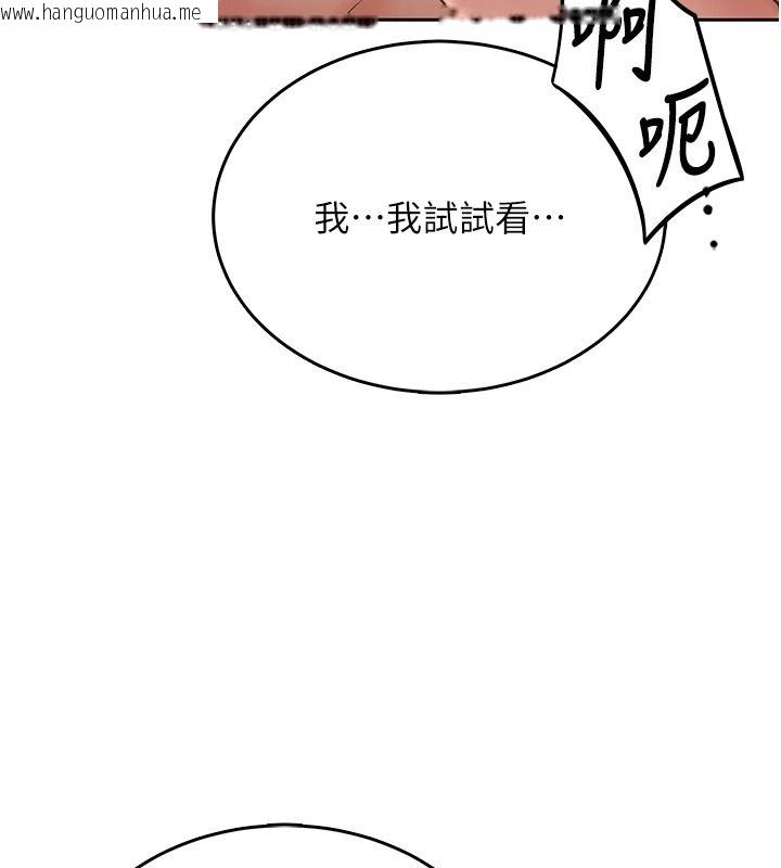 韩国漫画欲望入门课韩漫_欲望入门课-第3话-被陌生葛格吃掉处女鲍在线免费阅读-韩国漫画-第82张图片