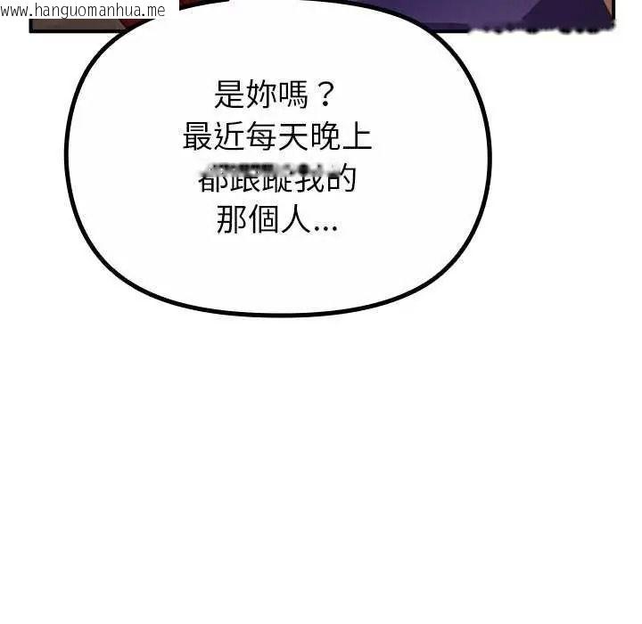 韩国漫画迷雾深处的诱惑/XX地下城韩漫_迷雾深处的诱惑/XX地下城-第39话在线免费阅读-韩国漫画-第38张图片