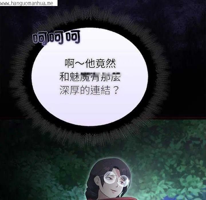 韩国漫画迷雾深处的诱惑/XX地下城韩漫_迷雾深处的诱惑/XX地下城-第39话在线免费阅读-韩国漫画-第173张图片
