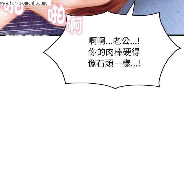 韩国漫画美女咨商师的夜间诊疗室韩漫_美女咨商师的夜间诊疗室-第10话在线免费阅读-韩国漫画-第47张图片