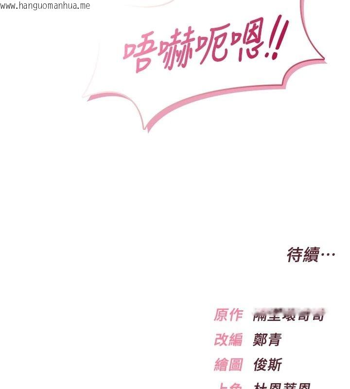 韩国漫画欲望入门课韩漫_欲望入门课-第6话-按摩床上被指奸在线免费阅读-韩国漫画-第190张图片