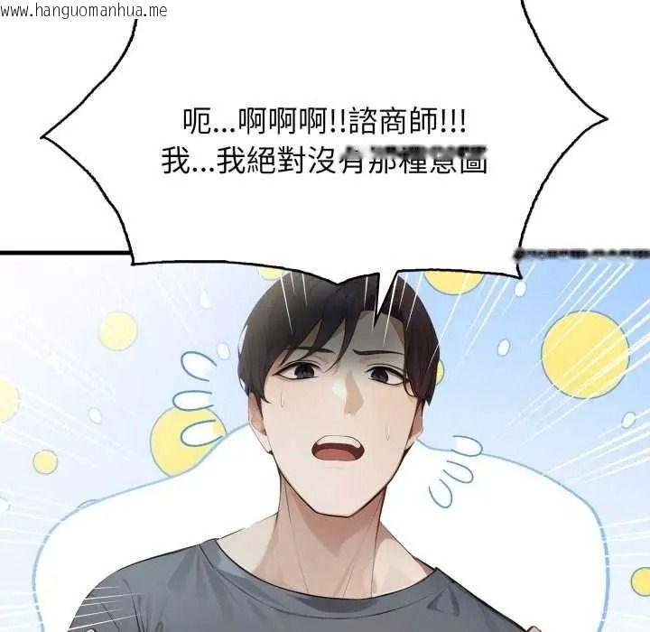 韩国漫画美女咨商师的夜间诊疗室韩漫_美女咨商师的夜间诊疗室-第10话在线免费阅读-韩国漫画-第113张图片
