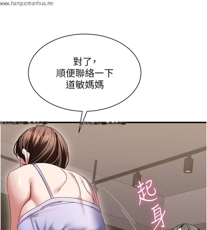 韩国漫画人妻回春馆韩漫_人妻回春馆-第21话-你好像跟人妻有染在线免费阅读-韩国漫画-第113张图片