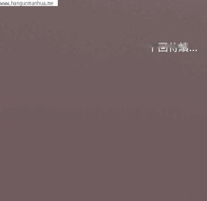 韩国漫画缺德邻居难相处韩漫_缺德邻居难相处-第100话在线免费阅读-韩国漫画-第205张图片