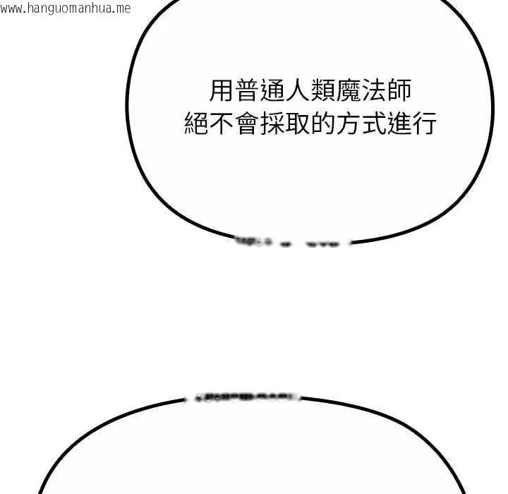 韩国漫画迷雾深处的诱惑/XX地下城韩漫_迷雾深处的诱惑/XX地下城-第39话在线免费阅读-韩国漫画-第88张图片