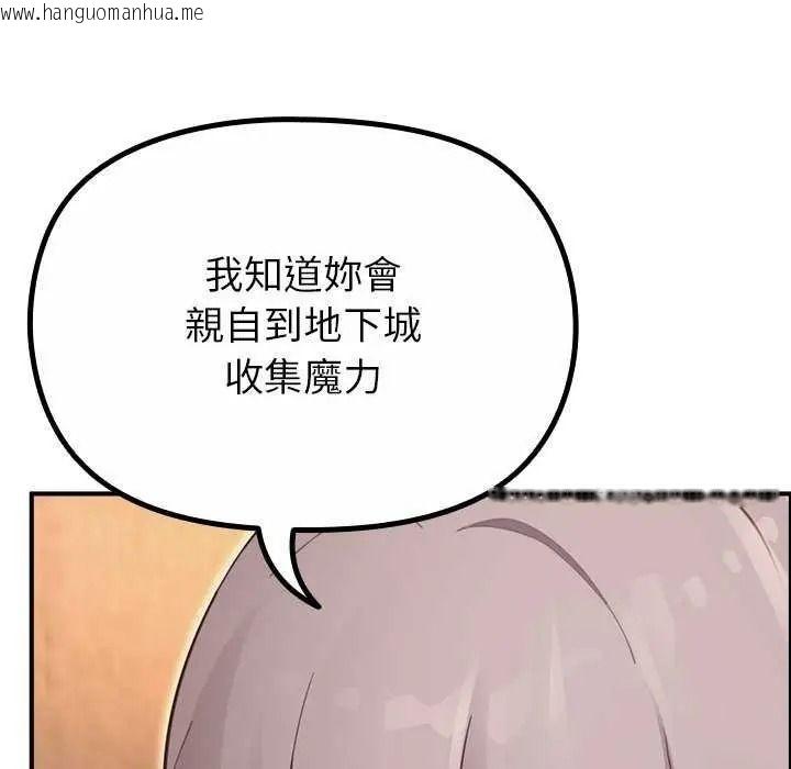 韩国漫画迷雾深处的诱惑/XX地下城韩漫_迷雾深处的诱惑/XX地下城-第39话在线免费阅读-韩国漫画-第86张图片
