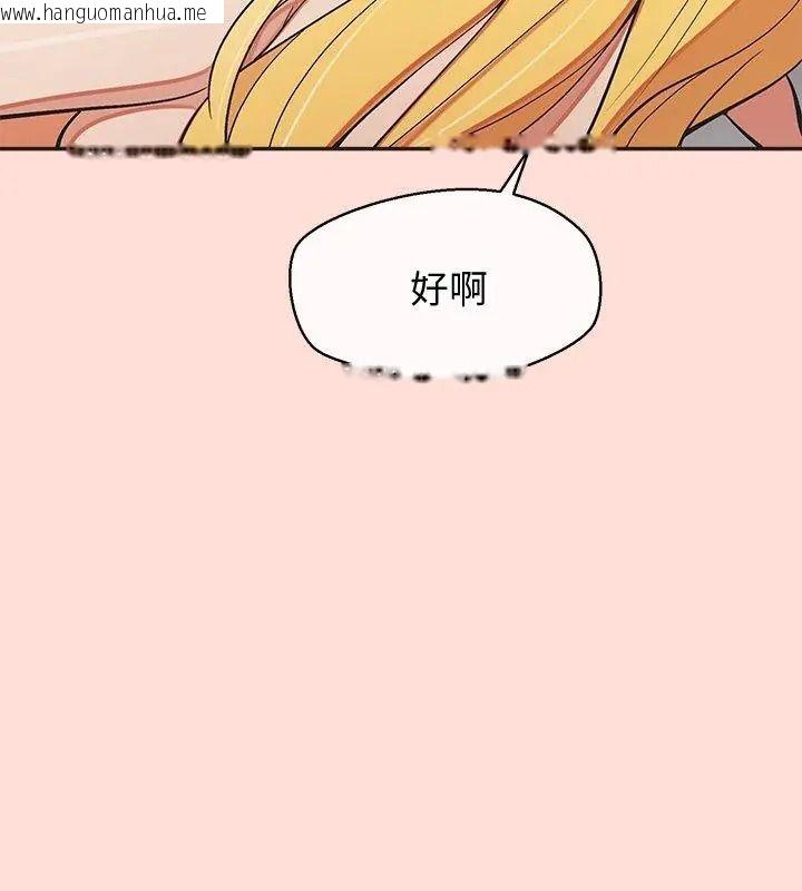 韩国漫画公主殿下要收种子啦！/公主抢孕大作战韩漫_公主殿下要收种子啦！/公主抢孕大作战-第49话在线免费阅读-韩国漫画-第123张图片