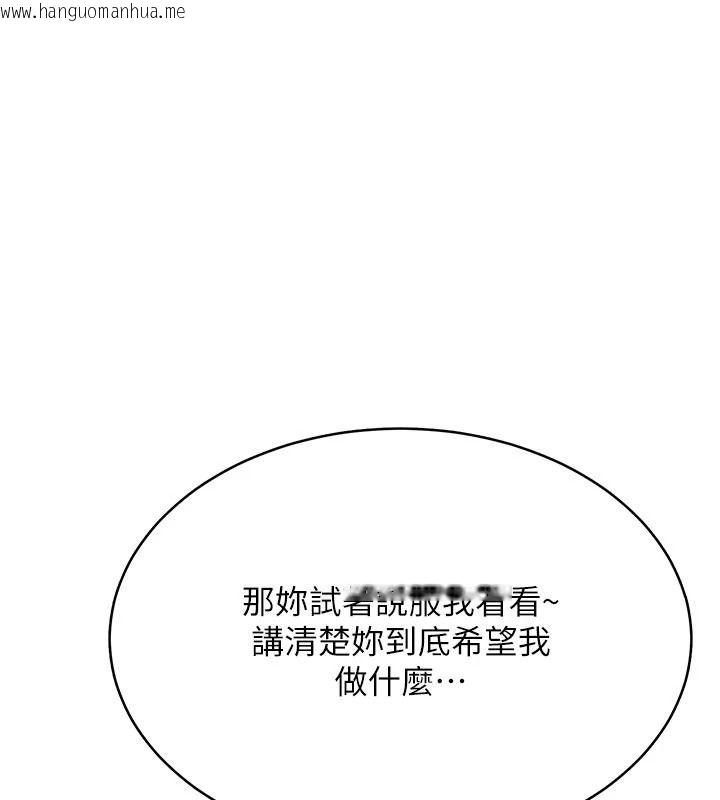韩国漫画欲望入门课韩漫_欲望入门课-第7话-无套插进来了在线免费阅读-韩国漫画-第160张图片