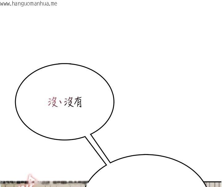 韩国漫画欲望入门课韩漫_欲望入门课-第3话-被陌生葛格吃掉处女鲍在线免费阅读-韩国漫画-第214张图片