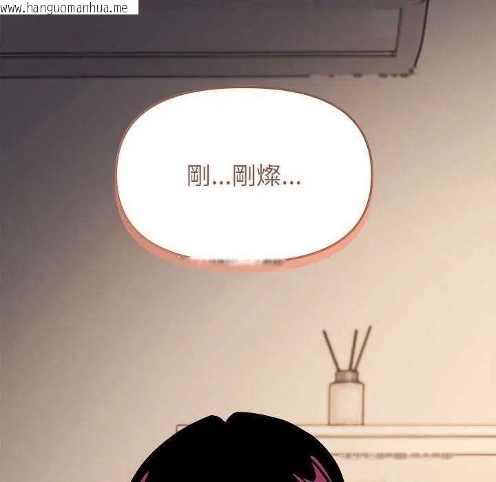 韩国漫画缺德邻居难相处韩漫_缺德邻居难相处-第100话在线免费阅读-韩国漫画-第200张图片