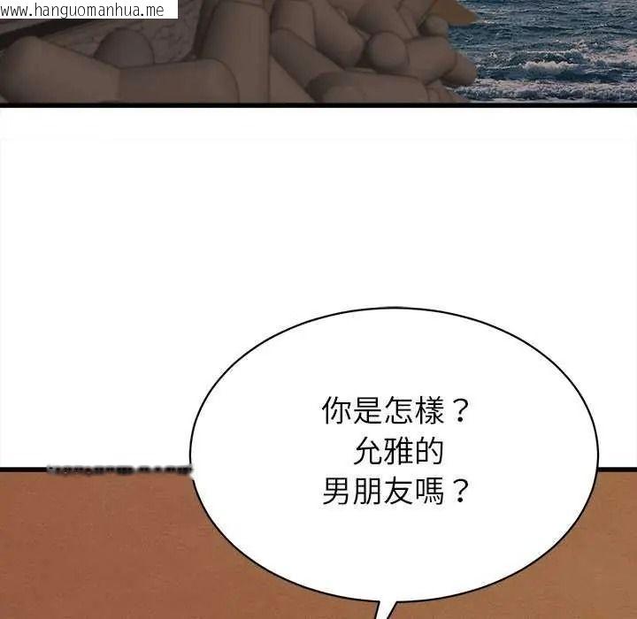 韩国漫画她们的夜晚属于我/与人妻有个秘密韩漫_她们的夜晚属于我/与人妻有个秘密-第58话在线免费阅读-韩国漫画-第46张图片
