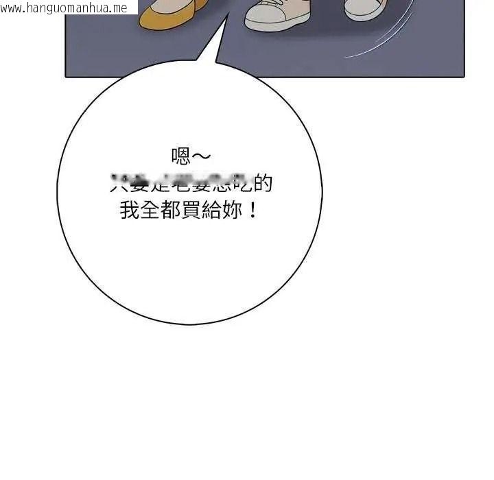 韩国漫画渣男生存守则韩漫_渣男生存守则-第10话在线免费阅读-韩国漫画-第114张图片