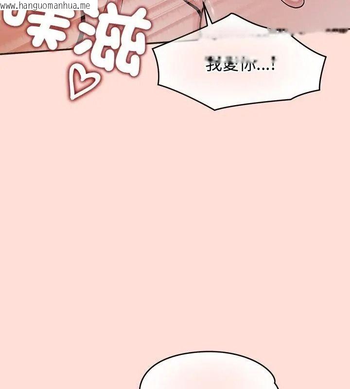 韩国漫画公主殿下要收种子啦！/公主抢孕大作战韩漫_公主殿下要收种子啦！/公主抢孕大作战-第49话在线免费阅读-韩国漫画-第103张图片