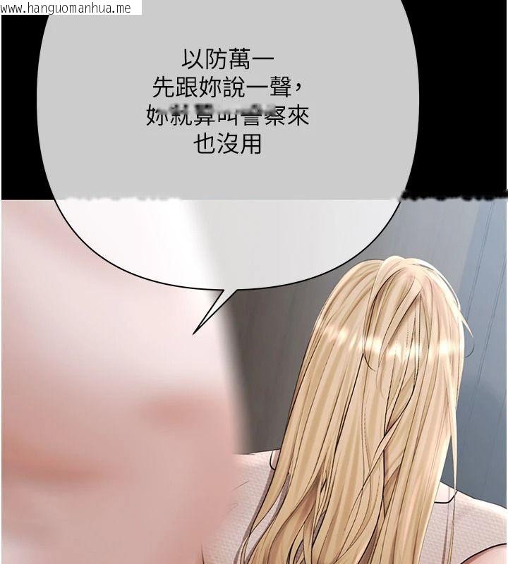 韩国漫画欲债韩漫_欲债-第26话-在公共场所公然猥亵在线免费阅读-韩国漫画-第2张图片