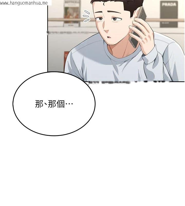 韩国漫画欲望入门课韩漫_欲望入门课-第5话-老板勃起了吗?在线免费阅读-韩国漫画-第52张图片
