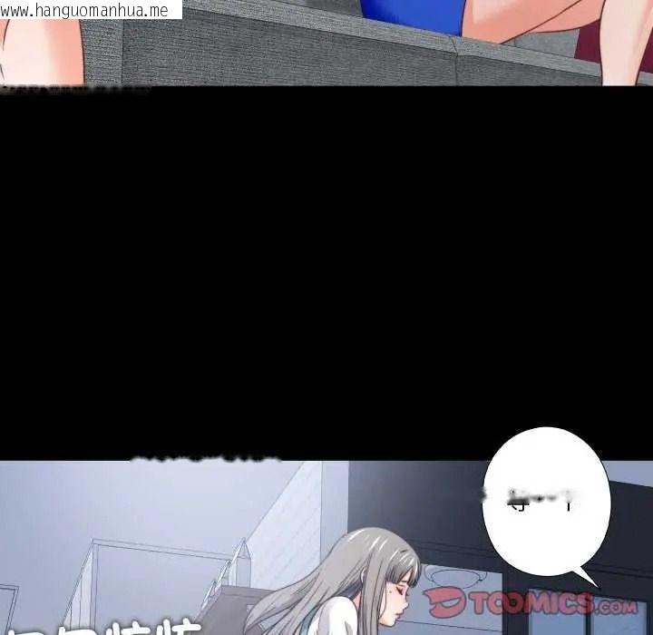 韩国漫画无法上色的关系/爱上弟子韩漫_无法上色的关系/爱上弟子-第42话在线免费阅读-韩国漫画-第66张图片