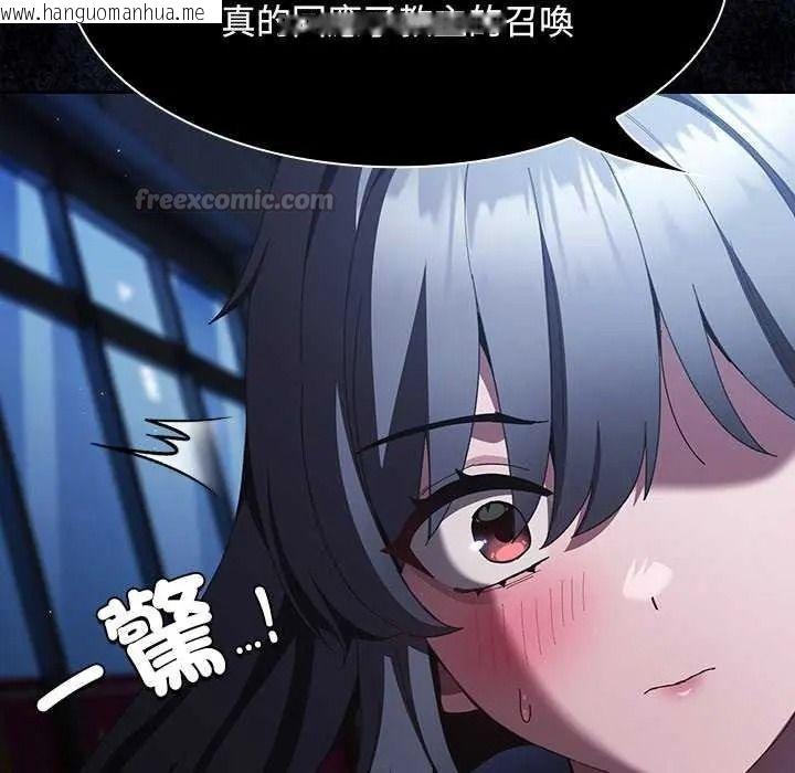韩国漫画神圣陷阱/中了传教士的美人计韩漫_神圣陷阱/中了传教士的美人计-第53话在线免费阅读-韩国漫画-第75张图片