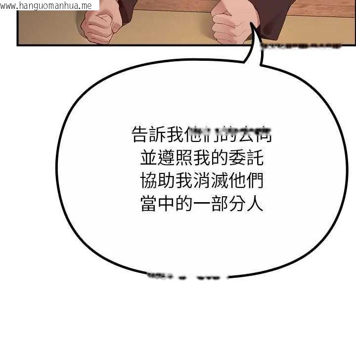 韩国漫画迷雾深处的诱惑/XX地下城韩漫_迷雾深处的诱惑/XX地下城-第39话在线免费阅读-韩国漫画-第72张图片