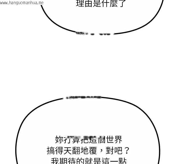 韩国漫画迷雾深处的诱惑/XX地下城韩漫_迷雾深处的诱惑/XX地下城-第39话在线免费阅读-韩国漫画-第97张图片