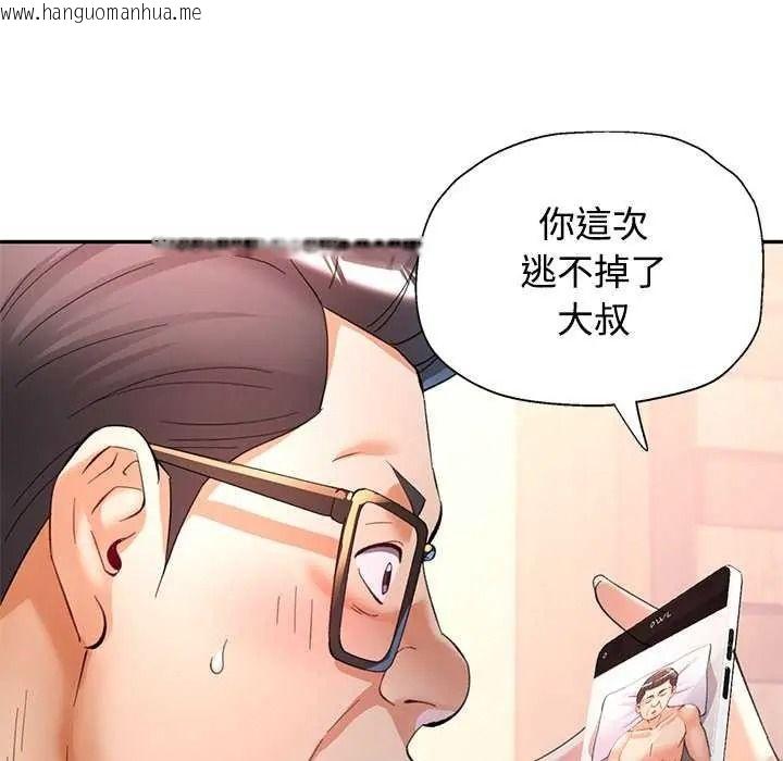 韩国漫画可以爱你吗/似曾相识的她韩漫_可以爱你吗/似曾相识的她-第120话在线免费阅读-韩国漫画-第159张图片