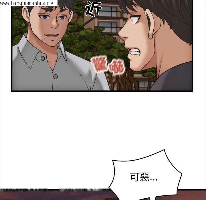 韩国漫画她们的夜晚属于我/与人妻有个秘密韩漫_她们的夜晚属于我/与人妻有个秘密-第58话在线免费阅读-韩国漫画-第79张图片