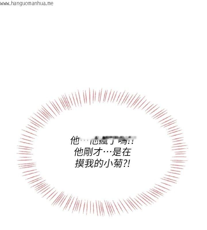 韩国漫画欲望入门课韩漫_欲望入门课-第3话-被陌生葛格吃掉处女鲍在线免费阅读-韩国漫画-第209张图片