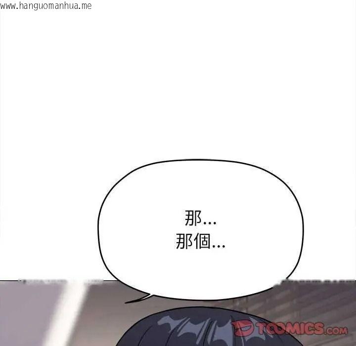 韩国漫画缺德邻居难相处韩漫_缺德邻居难相处-第100话在线免费阅读-韩国漫画-第196张图片