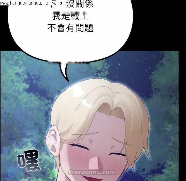 韩国漫画迷雾深处的诱惑/XX地下城韩漫_迷雾深处的诱惑/XX地下城-第39话在线免费阅读-韩国漫画-第120张图片