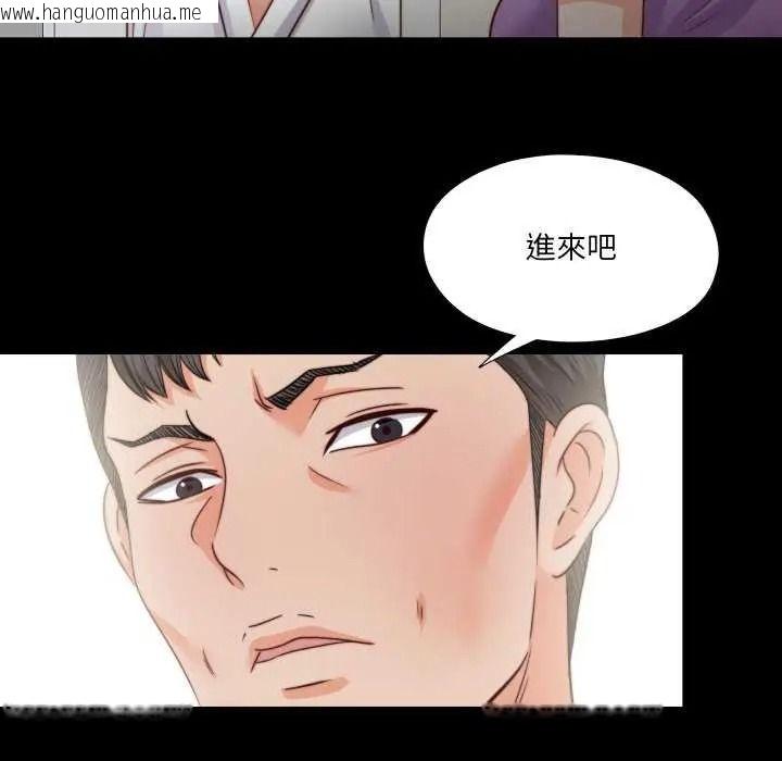 韩国漫画无法上色的关系/爱上弟子韩漫_无法上色的关系/爱上弟子-第42话在线免费阅读-韩国漫画-第53张图片