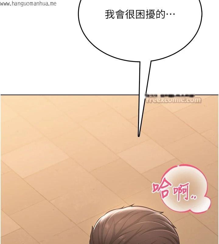 韩国漫画欲望入门课韩漫_欲望入门课-第6话-按摩床上被指奸在线免费阅读-韩国漫画-第165张图片