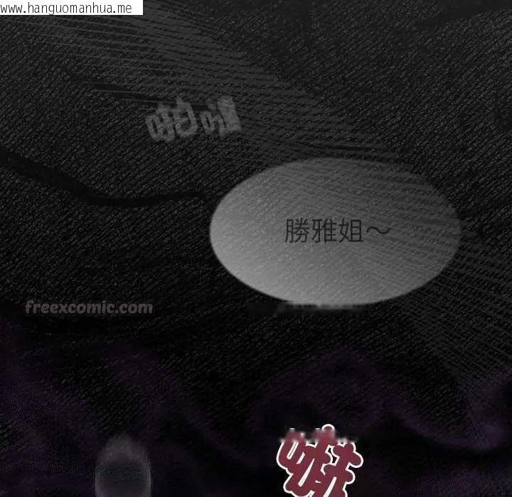 韩国漫画神圣陷阱/中了传教士的美人计韩漫_神圣陷阱/中了传教士的美人计-第53话在线免费阅读-韩国漫画-第210张图片