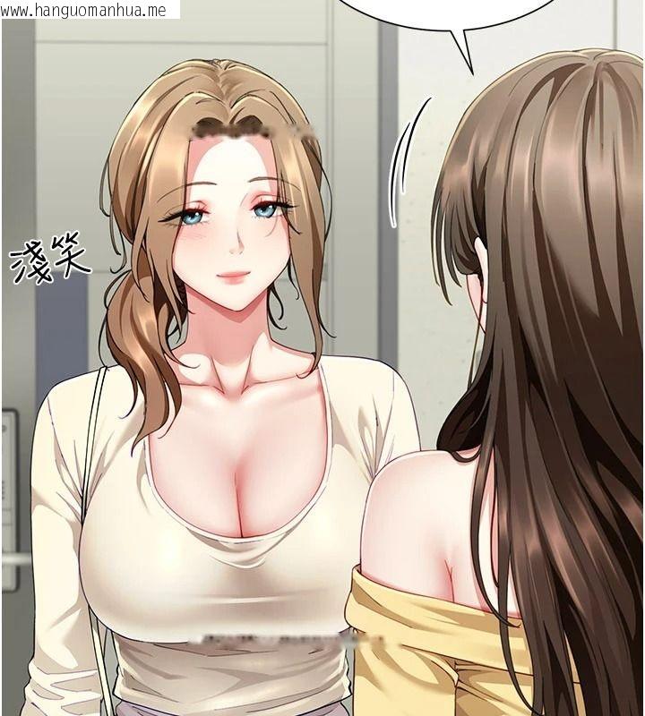 韩国漫画砲友满屋韩漫_砲友满屋-第19话-餐桌下的情欲流动在线免费阅读-韩国漫画-第57张图片