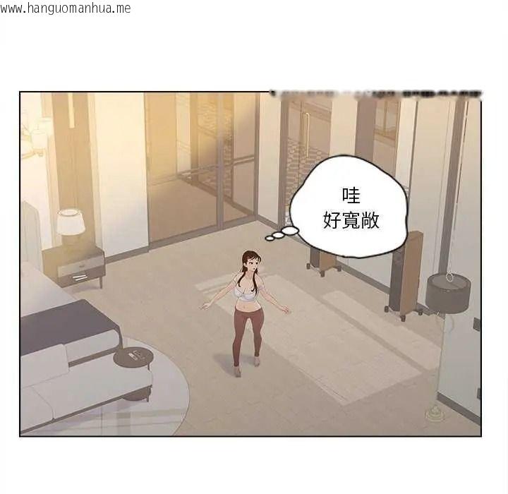 韩国漫画意外的秘密交易韩漫_意外的秘密交易-第9话在线免费阅读-韩国漫画-第66张图片
