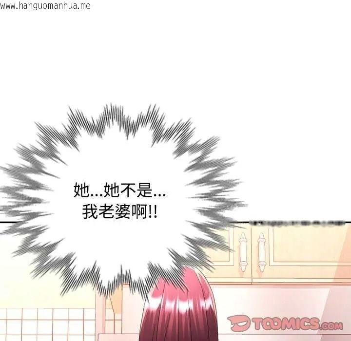 韩国漫画可以爱你吗/似曾相识的她韩漫_可以爱你吗/似曾相识的她-第120话在线免费阅读-韩国漫画-第138张图片